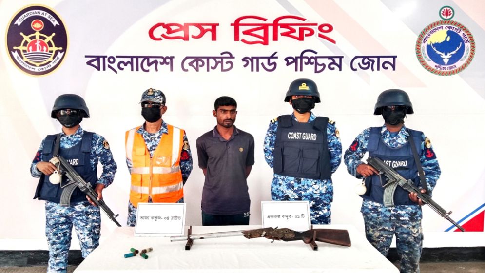 ‎কোস্টগার্ডের অভিযানে অস্ত্রসহ কুখ্যাত বনদস্যু আটক