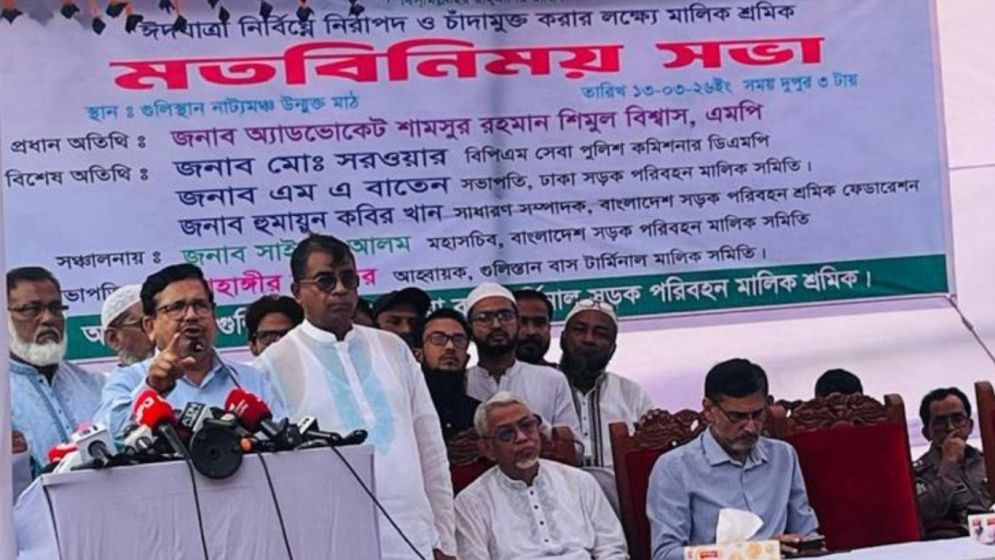ঈদযাত্রা নিরাপদ রাখতে সরকারের সর্বোচ্চ পর্যায় থেকে নির্দেশনা দেওয়া হয়েছে: শিমুল বিশ্বাস