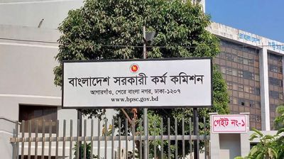 বিসিএসের লিখিত পরীক্ষার্থীদের জন্য একগুচ্ছ নির্দেশনা