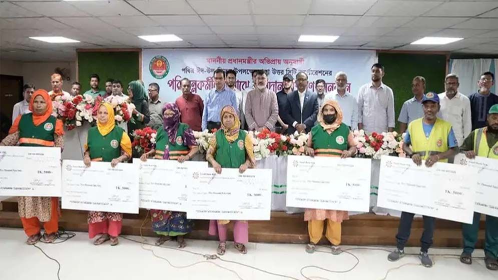 ডিএনসিসির তিন হাজার পরিচ্ছন্নতাকর্মী পেলেন প্রধানমন্ত্রীর ঈদ বোনাস