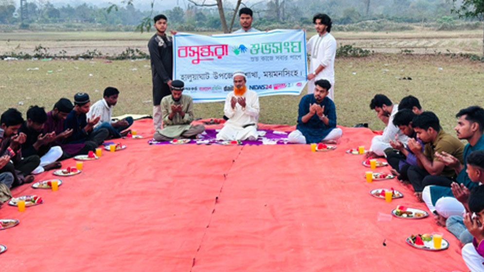 হালুয়াঘাটে এতিম শিক্ষার্থীদের নিয়ে বসুন্ধরা শুভসংঘের ইফতার