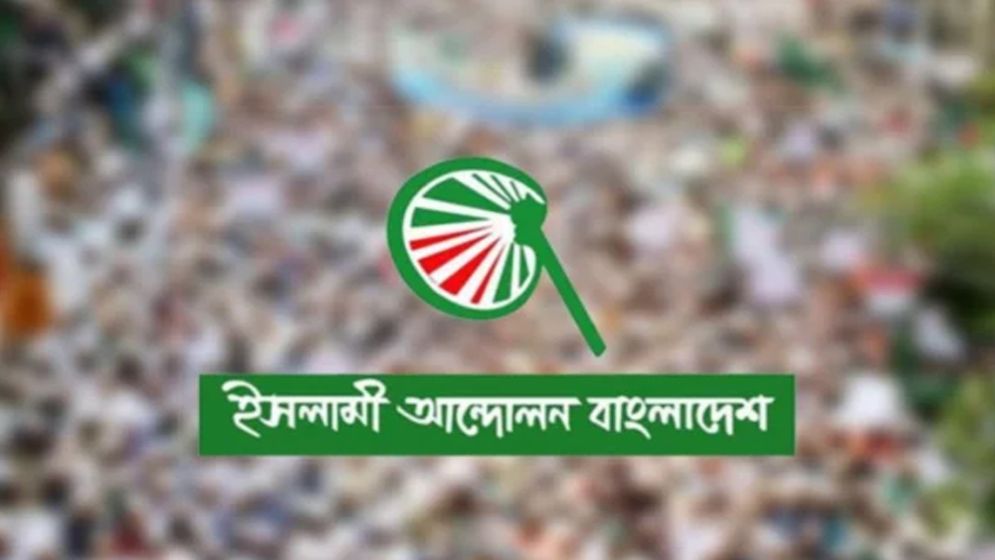 ঈদযাত্রা নিয়ে কথার ফুলঝুরি নয়, কার্যকর পদক্ষেপ নিন: ইসলামী আন্দোলন