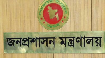সিনিয়র সহকারী সচিব হলেন ২৬৪ কর্মকর্তা
