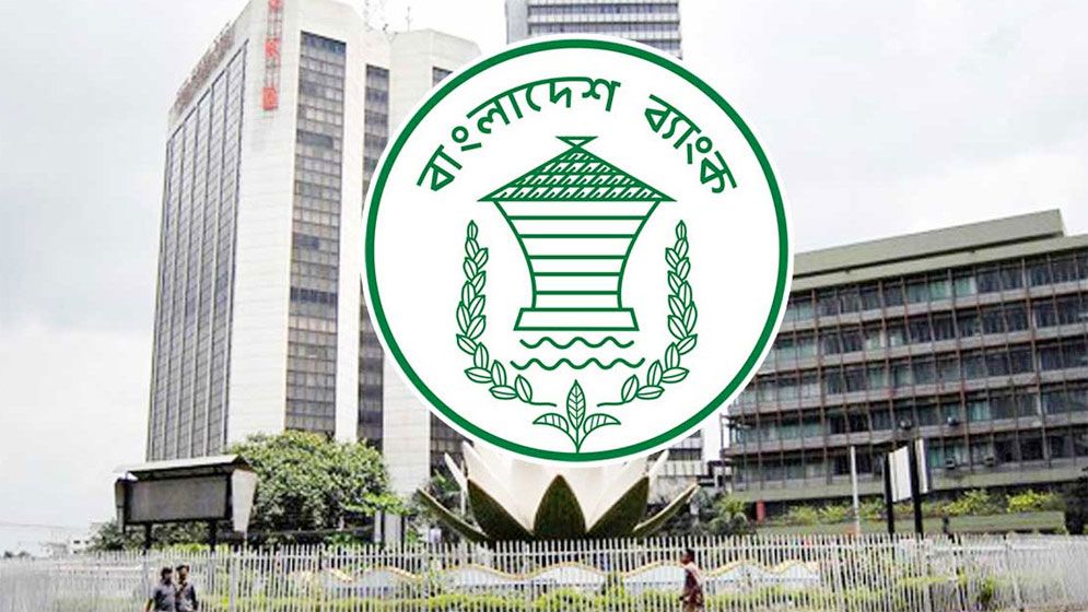বাংলাদেশ ব্যাংকে সহকারী পরিচালক পদে নিয়োগ