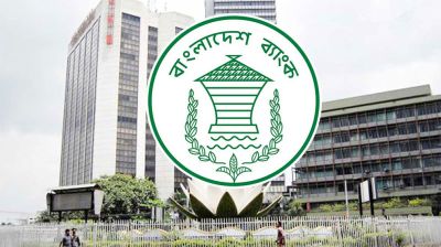 বাংলাদেশ ব্যাংকে সহকারী পরিচালক পদে নিয়োগ