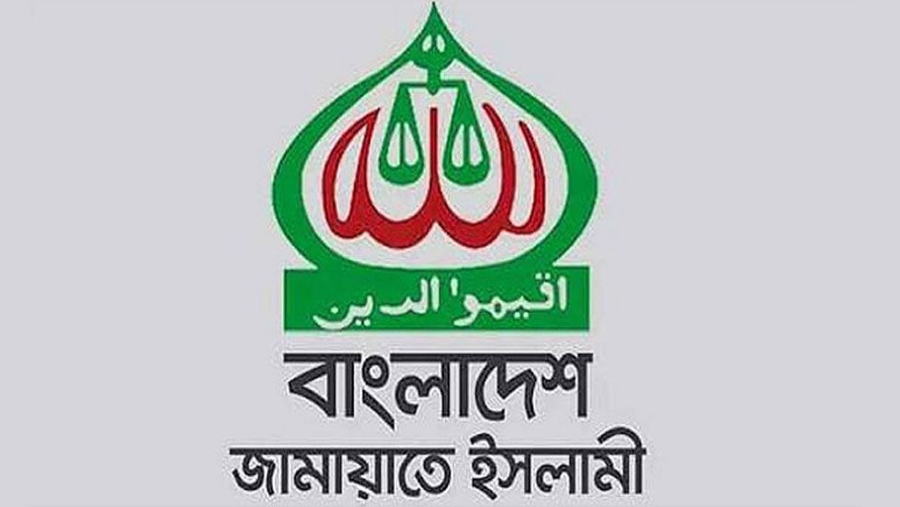 এলপিজি ও অটোগ্যাসের দাম বাড়ানোর সিদ্ধান্ত জনস্বার্থবিরোধী: জামায়াত