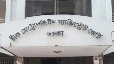 ৮০ কোটি টাকা আত্মসাতের অভিযোগ, আপসের শর্তে দুই আসামির জামিন