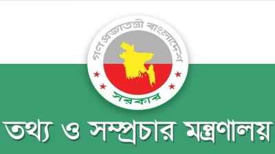২১ কর্মকর্তার বিদেশ সফর নিয়ে ‘আমার দেশ’ পত্রিকার প্রতিবেদন ভিত্তিহীন