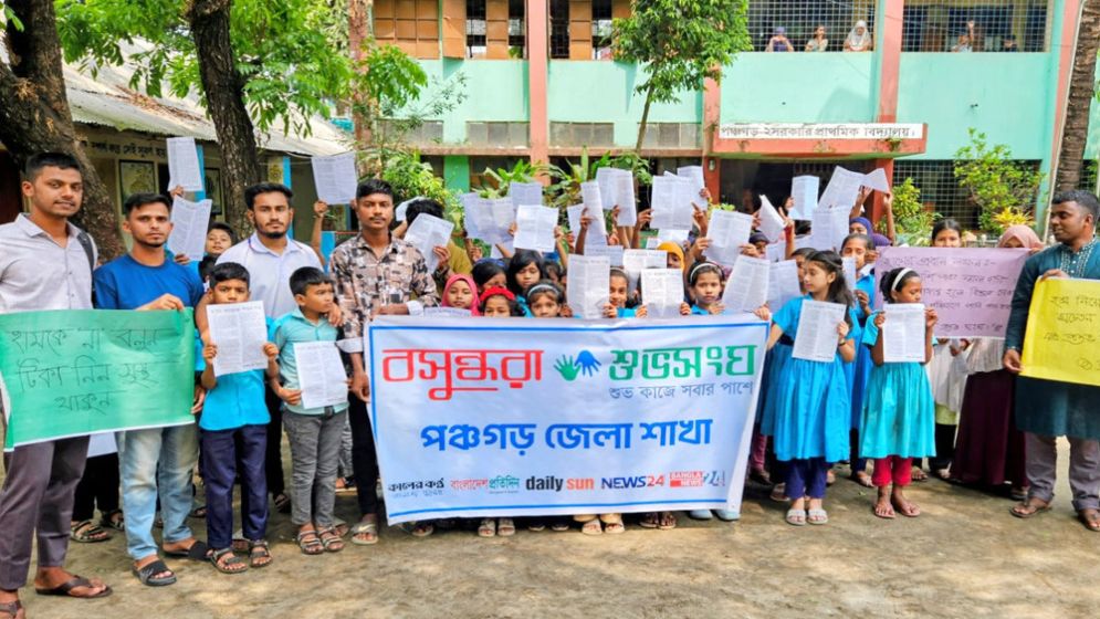 পঞ্চগড়ে হাম প্রতিরোধে বসুন্ধরা শুভসংঘের সচেতনতামূলক কার্যক্রম