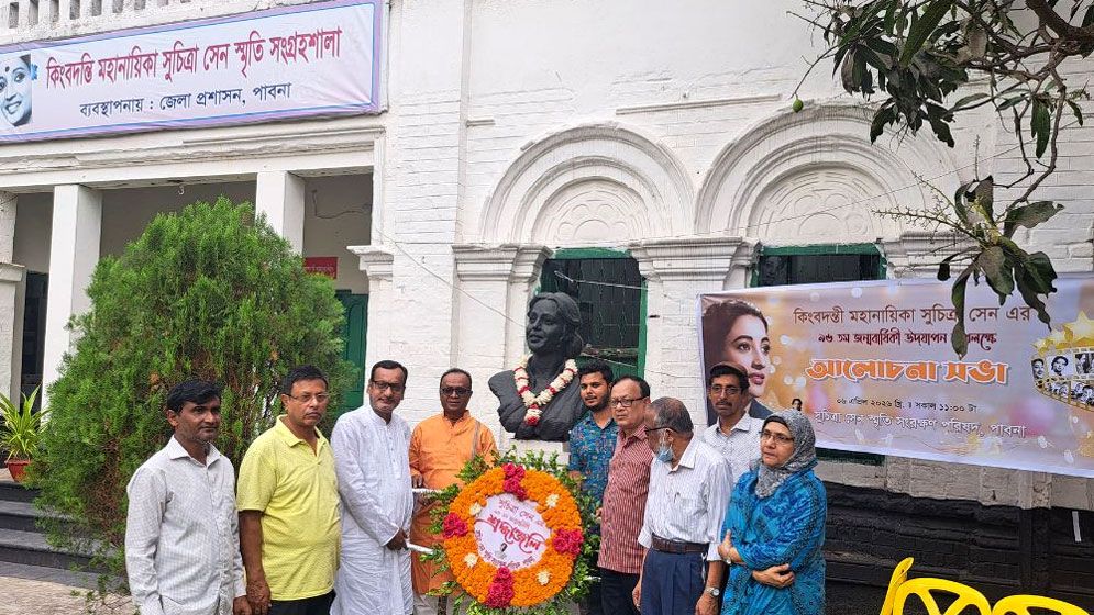 সুচিত্রা সেনের ৯৫তম জন্মবার্ষিকী পালন