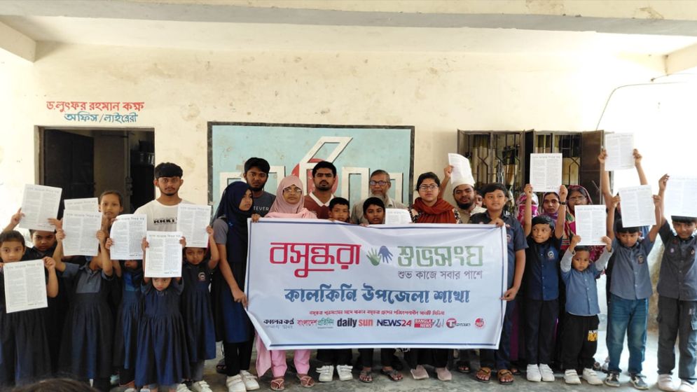 হাম প্রতিরোধে কালকিনিতে বসুন্ধরা শুভসংঘের সচেতনতামূলক লিফলেট বিতরণ