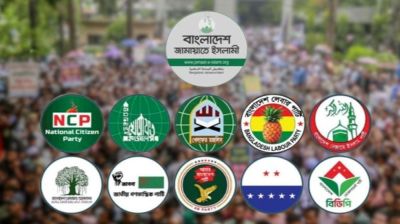 সংবিধান সংস্কার ও জ্বালানি সংকট নিরসনে ১১ দলীয় ঐক্যের বৈঠক চলছে