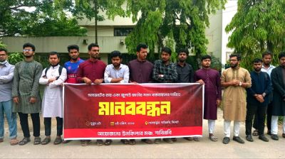 গণভোটের রায় ও জুলাই সনদ বাস্তবায়নের দাবিতে শাবিপ্রবিতে মানববন্ধন