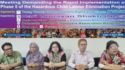 ঝুঁকিপূর্ণ শিশুশ্রম নিরসনে পঞ্চম ধাপ দ্রুত বাস্তবায়নের দাবি