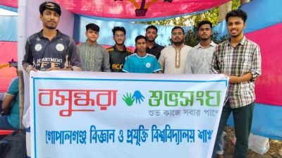 গোপালগঞ্জে গুচ্ছ ভর্তি পরীক্ষার্থীদের পাশে বসুন্ধরা শুভসংঘ
