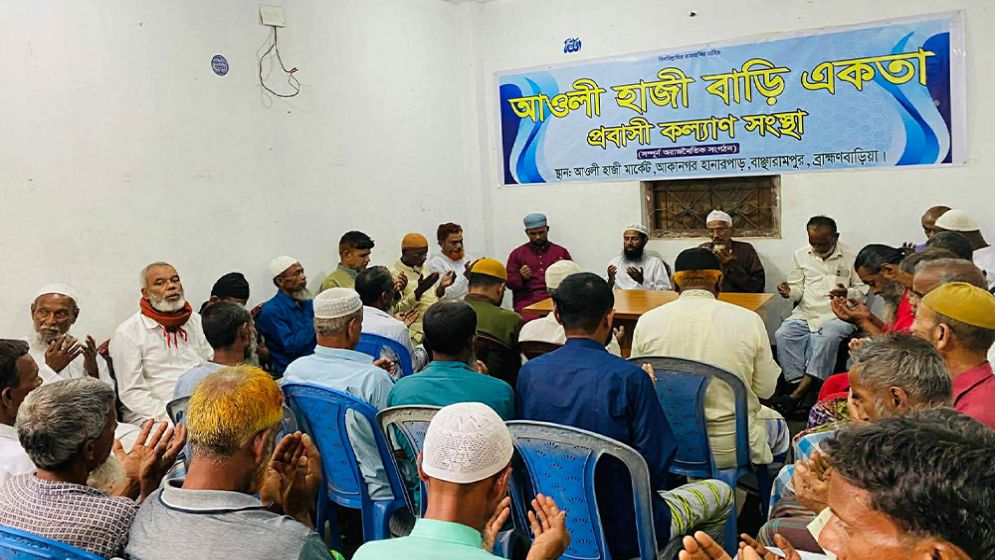 আওলী হাজী বাড়ী একতা প্রবাসী কল্যাণ সংস্থার সভা অনুষ্ঠিত