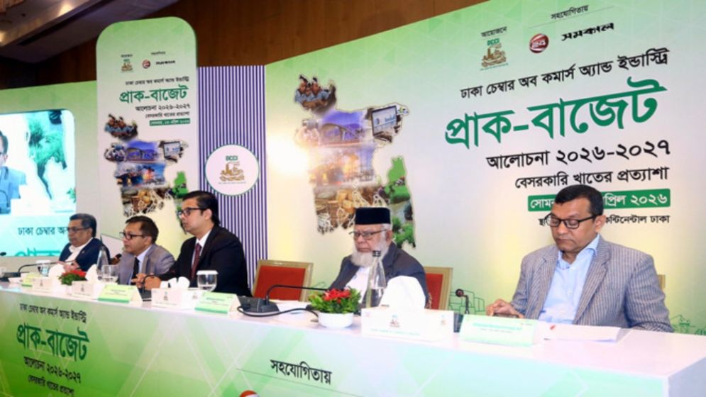 ব্যাংক ঋণনির্ভর বাজেট না দেওয়ার পরামর্শ ব্যবসায়ী-অর্থনীতিবিদদের
