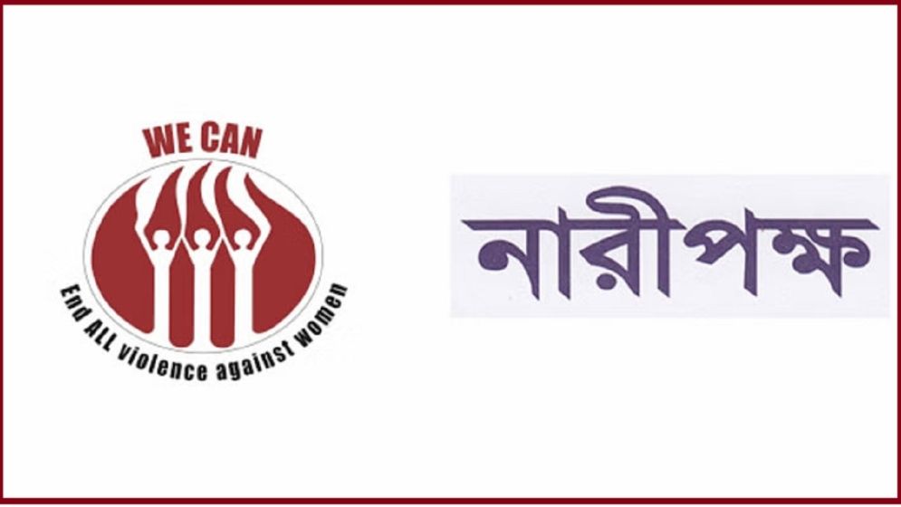 কুষ্টিয়ায় ‘দঙ্গল সন্ত্রাস’ নিয়ে উদ্বেগ: সরকারের ভূমিকা নিয়ে প্রশ্ন নারীপক্ষের