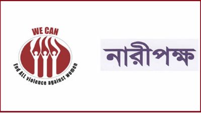 কুষ্টিয়ায় ‘দঙ্গল সন্ত্রাস’ নিয়ে উদ্বেগ: সরকারের ভূমিকা নিয়ে প্রশ্ন নারীপক্ষের