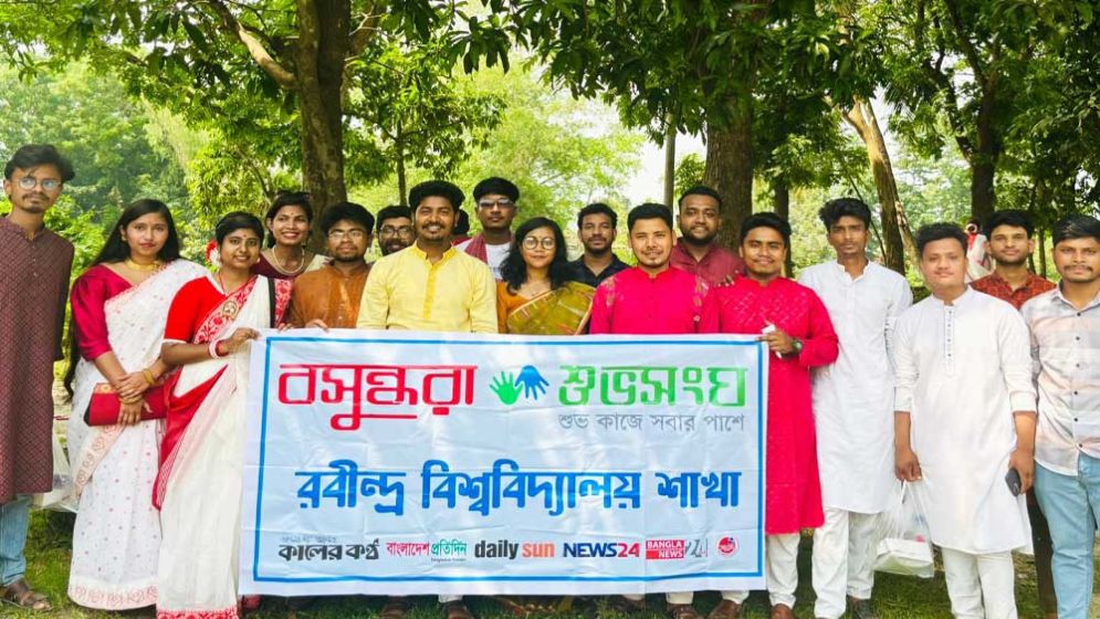 রবীন্দ্র বিশ্ববিদ্যালয়ে শুভসংঘের পহেলা বৈশাখ উদযাপন
