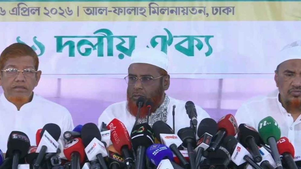 ঢাকায় গণমিছিলসহ ১১ দলীয় জোটের তিন দিনের কর্মসূচি ঘোষণা