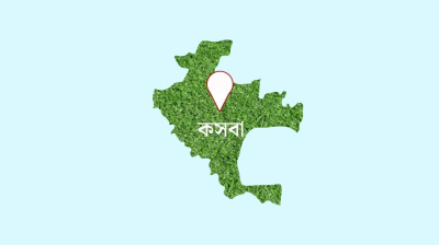 কসবায় ইপিজেড স্থাপনের প্রস্তাব: ৫ লাখ মানুষের কর্মসংস্থানের সম্ভাবনা