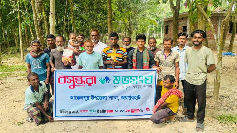 দিনমজুরদের নিয়ে বসুন্ধরা শুভসংঘের বৈশাখ উদযাপন