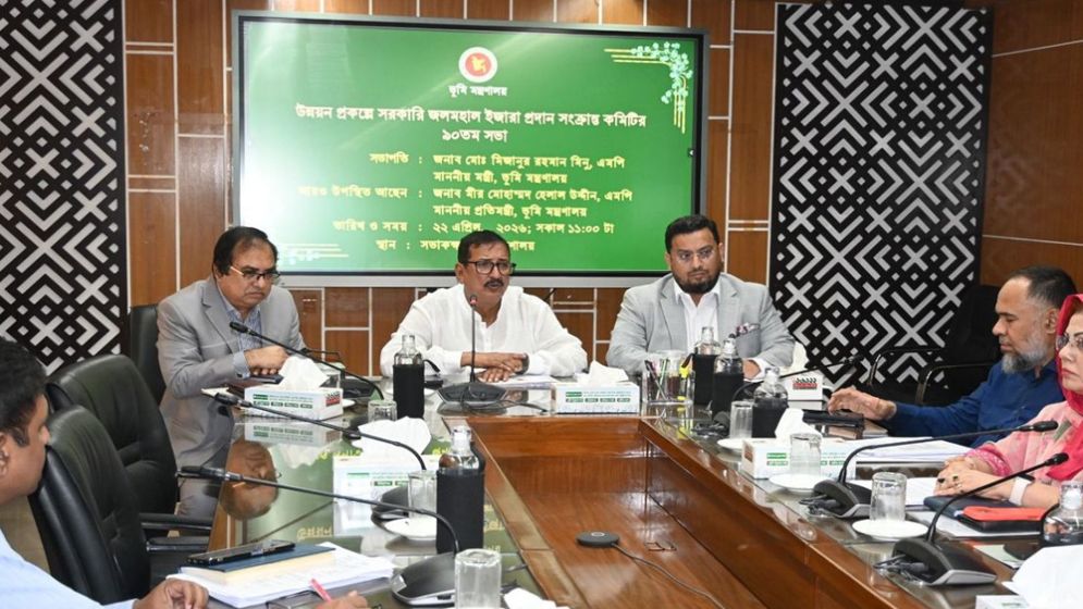 ‘জাল যার জলা তার’ নীতিতে জলমহাল ব্যবস্থাপনার নির্দেশ ভূমিমন্ত্রীর