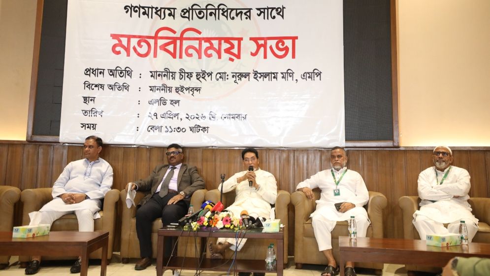 জুলাই সনদ বাস্তবায়নে সংবিধান সংশোধন ছাড়া পথ নেই: চিফ হুইপ