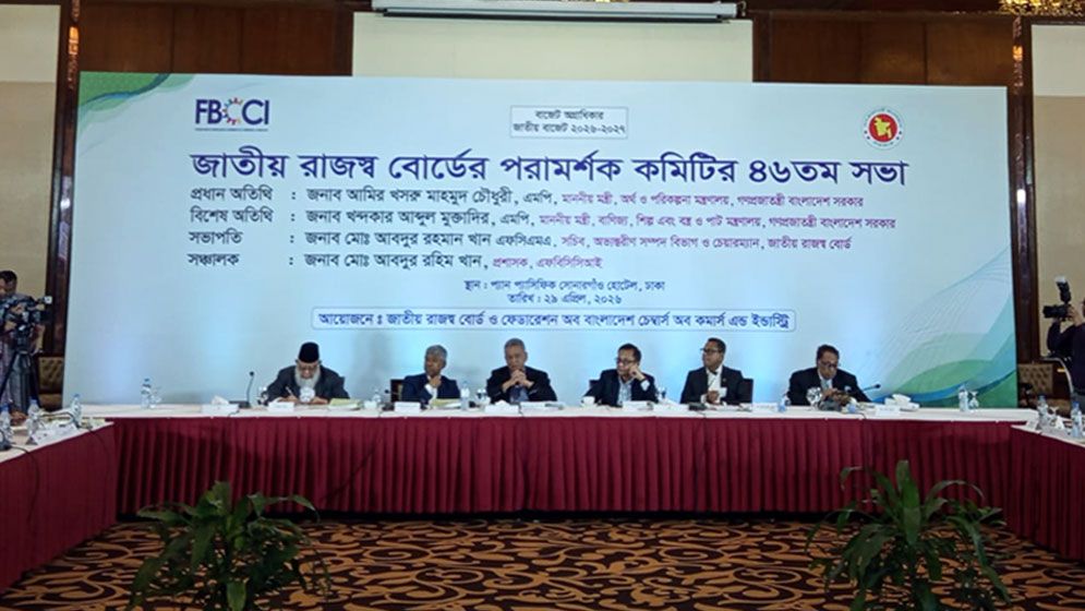 রাজস্ব ব্যবস্থায় স্বচ্ছতা বাড়াতে কর কর্মকর্তাদের প্রতি আহ্বান