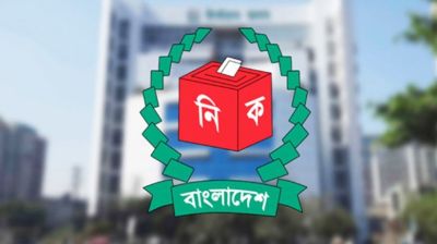 আজ নারী আসনে প্রার্থিতা প্রত্যাহারের শেষ দিন