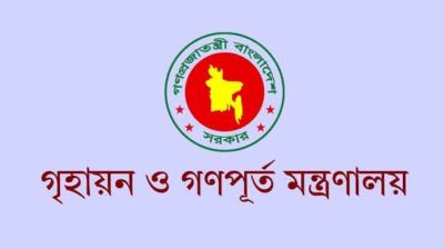 গৃহায়ন কর্তৃপক্ষের নথি জালিয়াতির ঘটনায় মামলা, ৫ কর্মচারীকে শোকজ