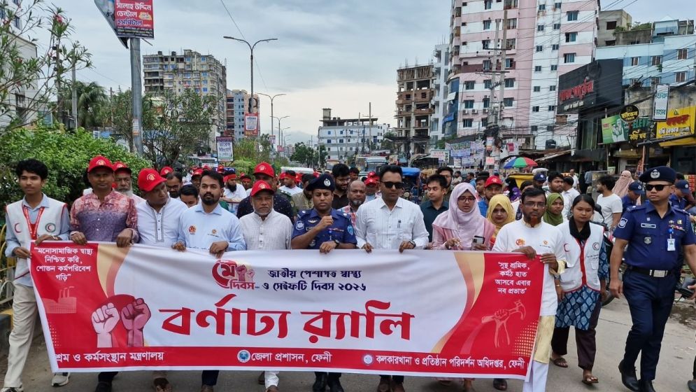 ফেনীতে বর্ণাঢ্য আয়োজনে মে দিবস পালিত