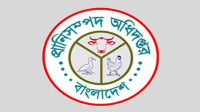 প্রাণিসম্পদ অধিদপ্তরের নামে ভুয়া অনুমতিপত্র, সতর্কতা জারি