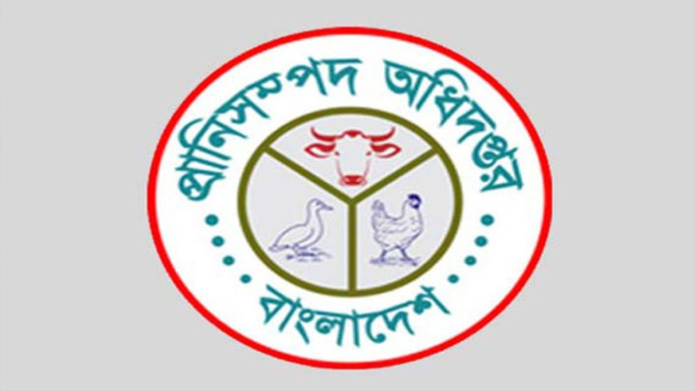 প্রাণিসম্পদ অধিদপ্তরের নামে ভুয়া অনুমতিপত্র, সতর্কতা জারি