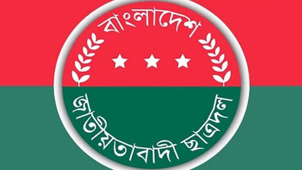 একযোগে ২৯ কমিটি ঘোষণা করল ছাত্রদল