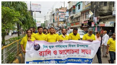 ফেনীতে বিশ্ব মুক্ত গণমাধ্যম দিবস পালিত
