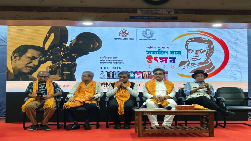 সত্যজিৎ রায়ের জন্মজয়ন্তী ঘিরে জাবিতে ২ দিনব্যাপী চলচ্চিত্র উৎসব