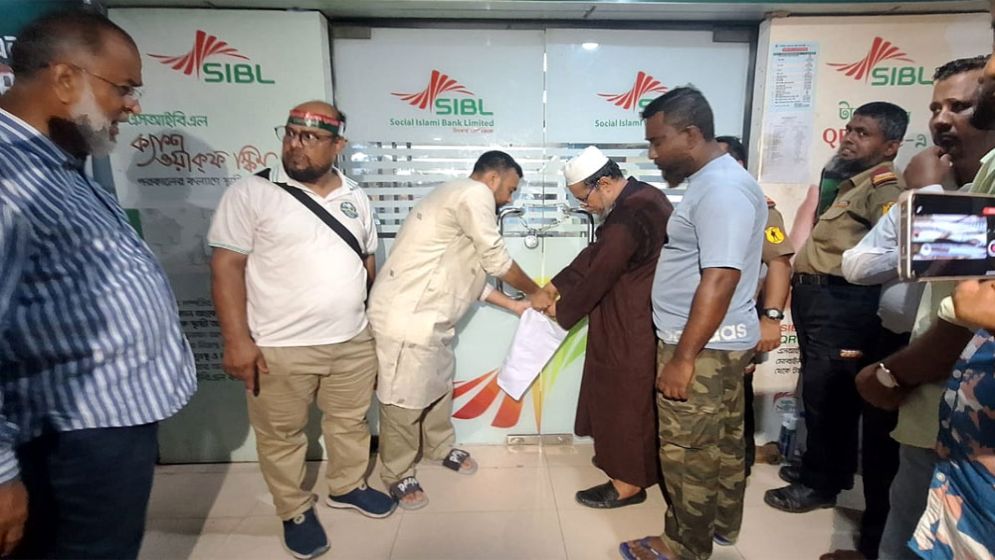 চট্টগ্রামে এক্সিম-ইউনিয়ন-সোশ্যাল ইসলামী ব্যাংকে গ্রাহকদের তালা