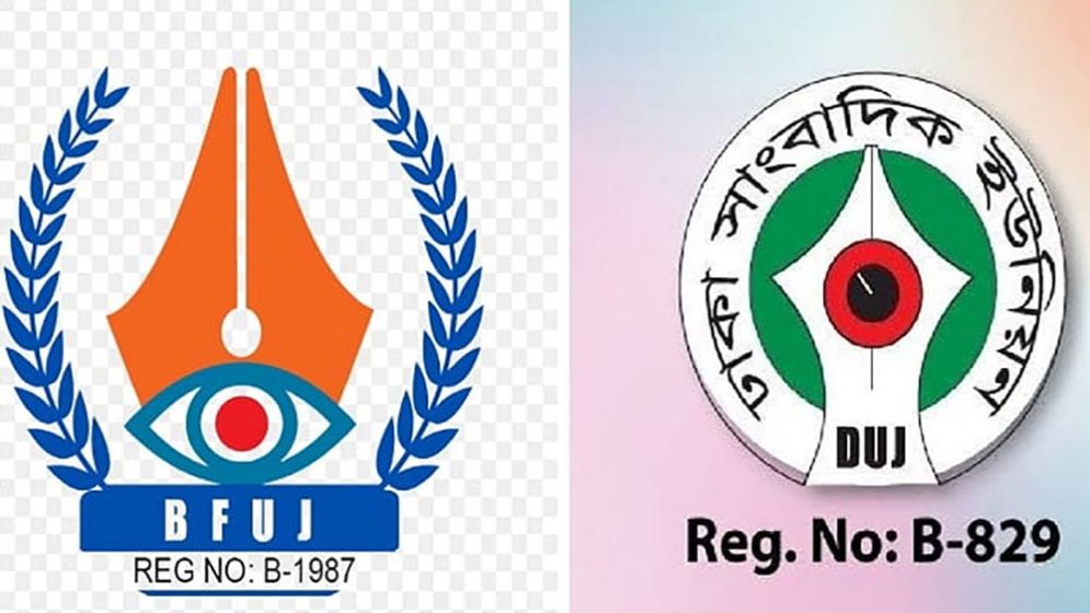 সমাজকল্যাণ মন্ত্রীর মায়ের মৃত্যুতে বিএফইউজে-ডিইউজের শোক