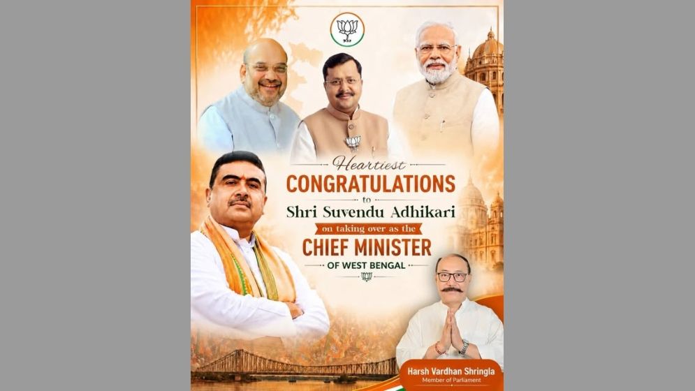 শুভেন্দু অধিকারীকে অভিনন্দন জানালেন হর্ষবর্ধন শ্রিংলা
