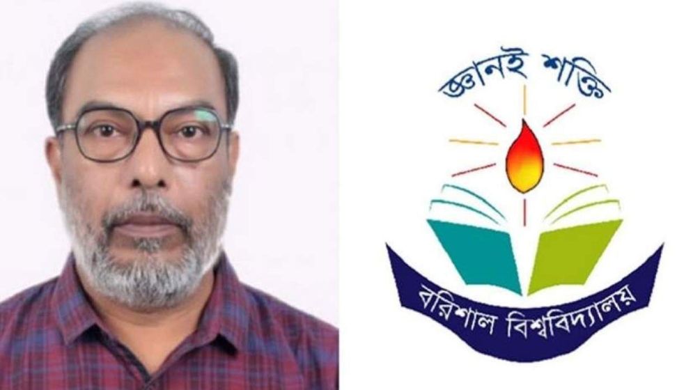 উপাচার্যকে অবাঞ্ছিত ঘোষণা, কাল থেকে শাটডাউনে বরিশাল বিশ্ববিদ্যালয়