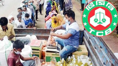 রাত পোহালেই সারাদেশে টিসিবির ট্রাকসেল কার্যক্রম শুরু
