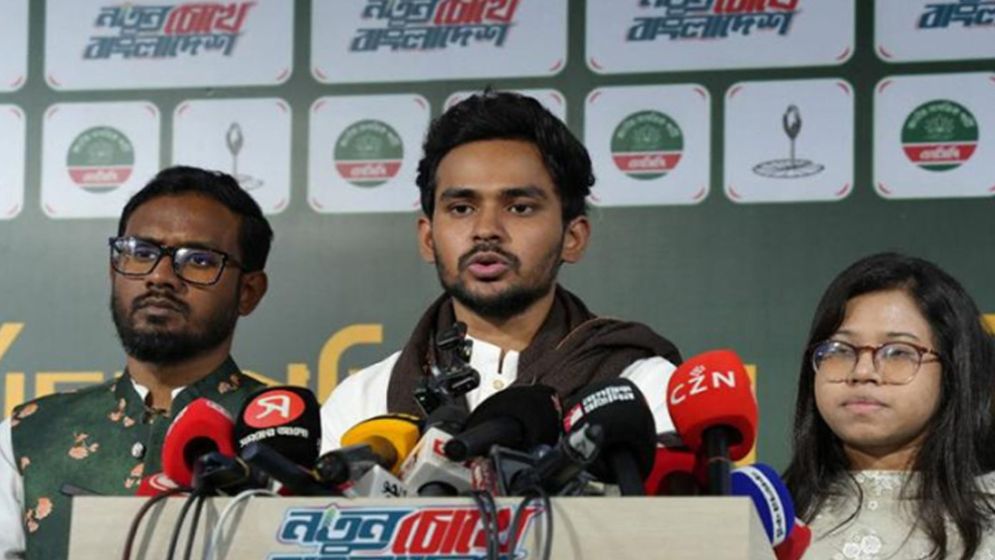 জরুরি সংবাদ সম্মেলন ডেকেছে এনসিপি