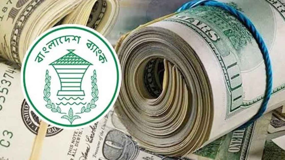 আরও বাড়লো বৈদেশিক মুদ্রার রিজার্ভ