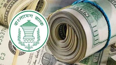 আরও বাড়লো বৈদেশিক মুদ্রার রিজার্ভ