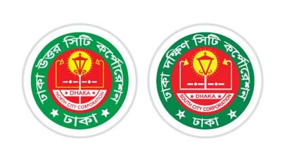 সেবা না বাড়িয়ে বাণিজ্যে সিটি করপোরেশন!