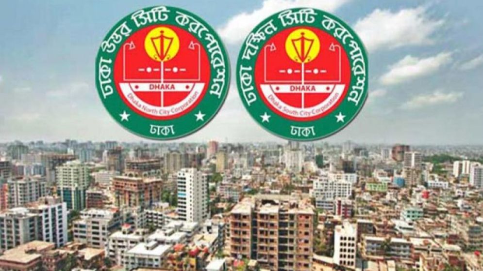 অসাংবিধানিকভাবে চলছে সিটি করপোরেশন?