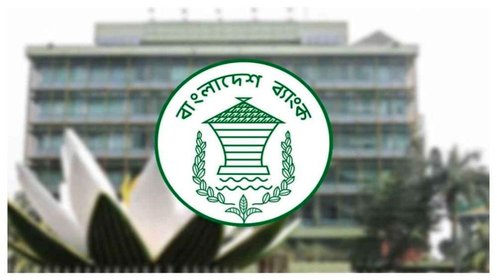 ৫ আর্থিক প্রতিষ্ঠান বন্ধের সিদ্ধান্ত বাংলাদেশ ব্যাংকের