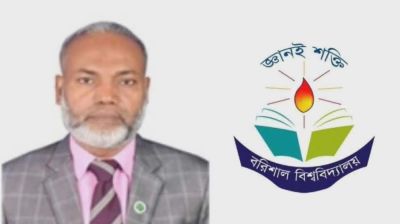 শিক্ষকদের আন্দোলনের মধ্যে নতুন উপাচার্য পেল বরিশাল বিশ্ববিদ্যালয়
